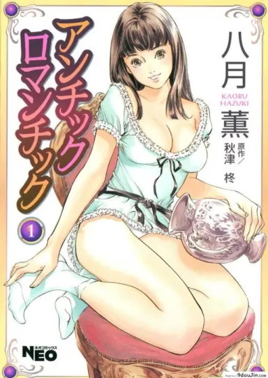 รีวิวของโบราณ [Hazuki Kaoru] Antique Romantic Ch.1 แปลไทย ภาค 1