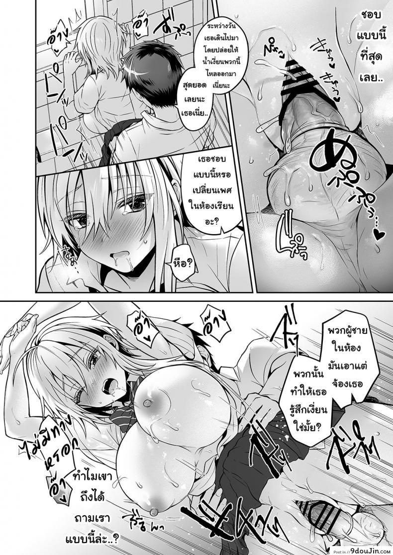 อ่านโดจิน Ore no Shinyuu wa TS (Seitenka) Taishitsu ภาค 04 [UTEN+ (Uten Ameka)] แปลไทย หน้าที่ 20