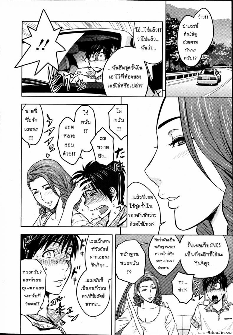 อ่านโดจิน [tatsunami youtoku] Twin Milf + Bangai Hen a ภาค 02 แปลไทย หน้าที่ 10