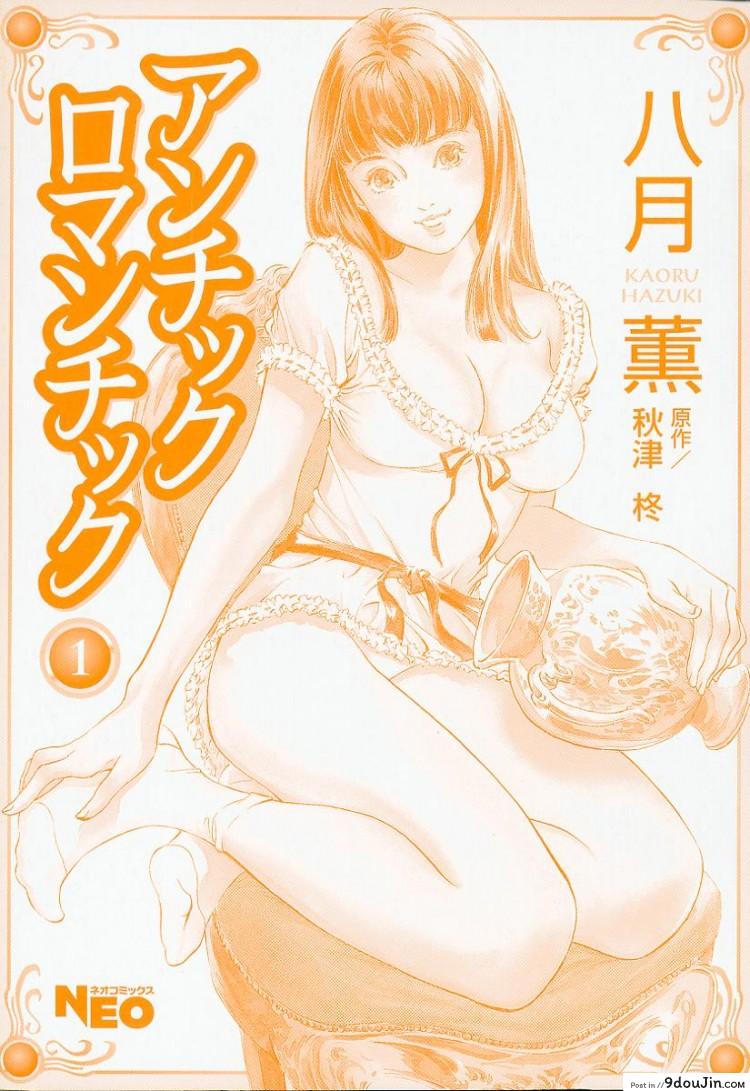 อ่านโดจิน รีวิวของโบราณ [Hazuki Kaoru] Antique Romantic Ch.1 แปลไทย ภาค 1 หน้าที่ 5
