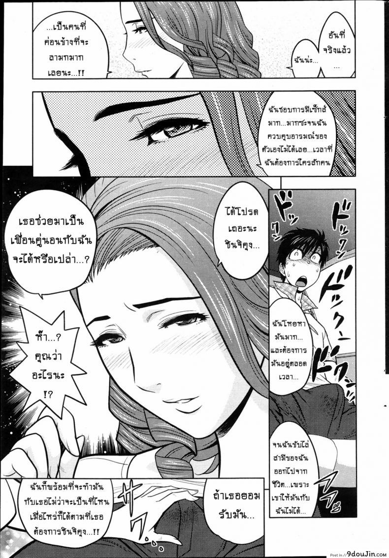 อ่านโดจิน [tatsunami youtoku] Twin Milf + Bangai Hen a ภาค 02 แปลไทย หน้าที่ 11