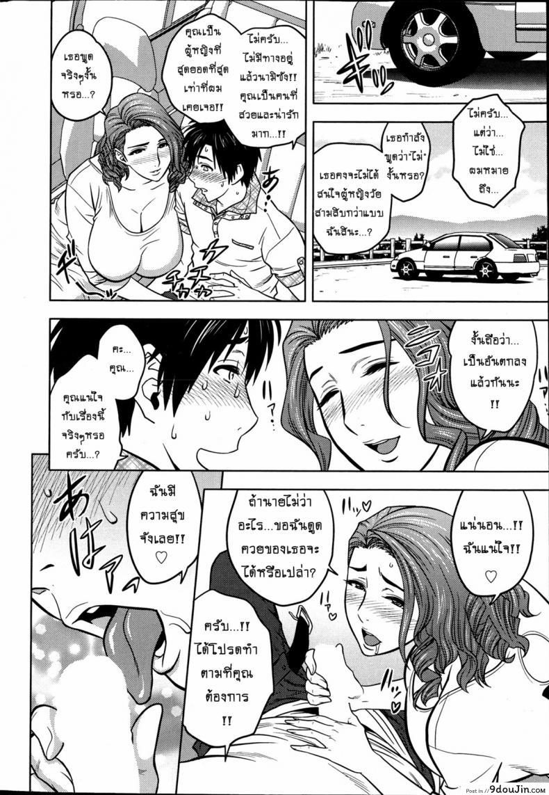 อ่านโดจิน [tatsunami youtoku] Twin Milf + Bangai Hen a ภาค 02 แปลไทย หน้าที่ 12