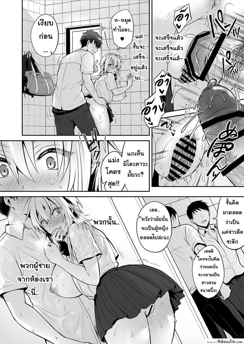 อ่านโดจิน Ore no Shinyuu wa TS (Seitenka) Taishitsu ภาค 04 [UTEN+ (Uten Ameka)] แปลไทย หน้าที่ 24