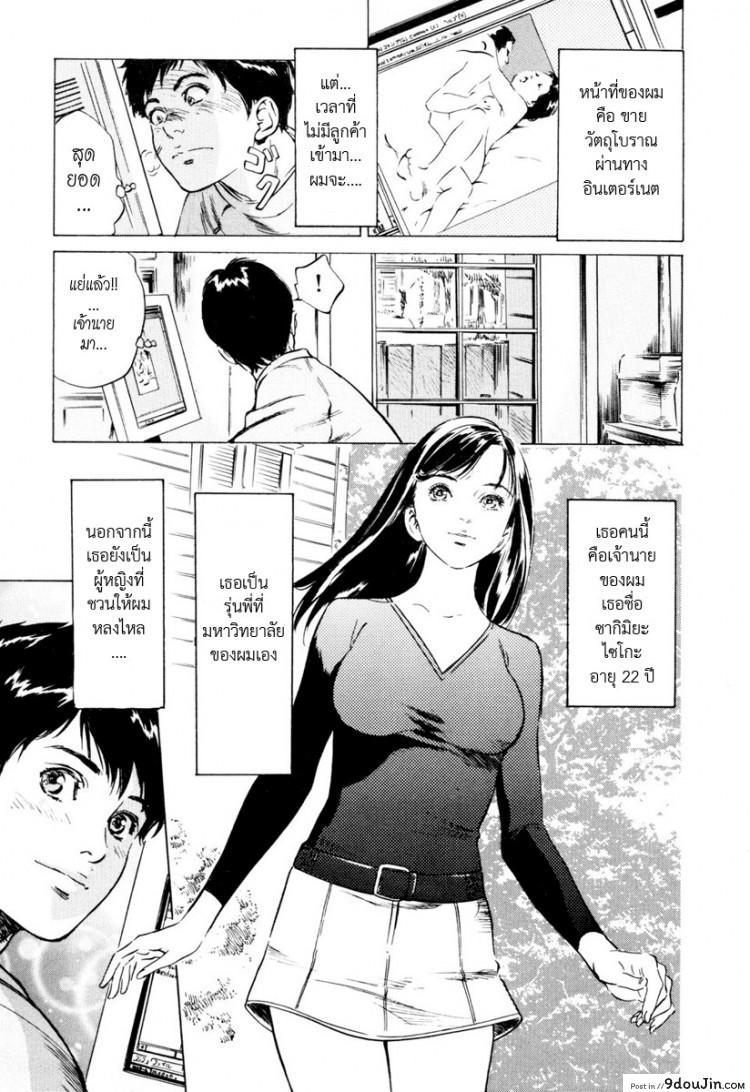 อ่านโดจิน รีวิวของโบราณ [Hazuki Kaoru] Antique Romantic Ch.1 แปลไทย ภาค 1 หน้าที่ 10