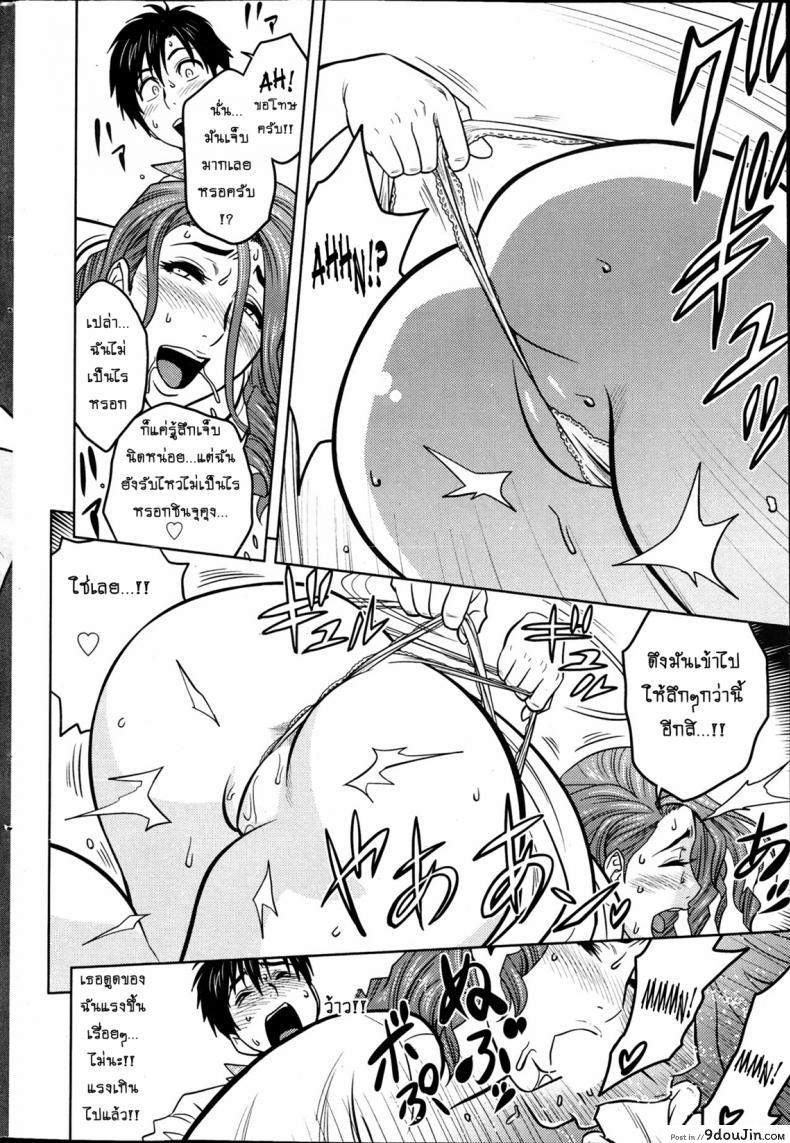 อ่านโดจิน [tatsunami youtoku] Twin Milf + Bangai Hen a ภาค 02 แปลไทย หน้าที่ 14