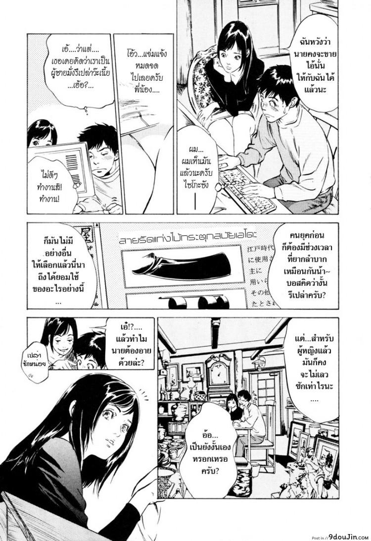 อ่านโดจิน รีวิวของโบราณ [Hazuki Kaoru] Antique Romantic Ch.1 แปลไทย ภาค 1 หน้าที่ 12