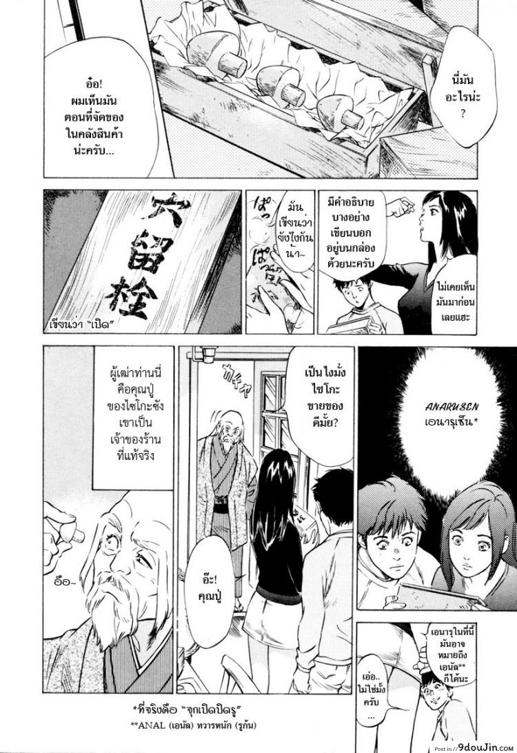 อ่านโดจิน รีวิวของโบราณ [Hazuki Kaoru] Antique Romantic Ch.1 แปลไทย ภาค 1 หน้าที่ 13