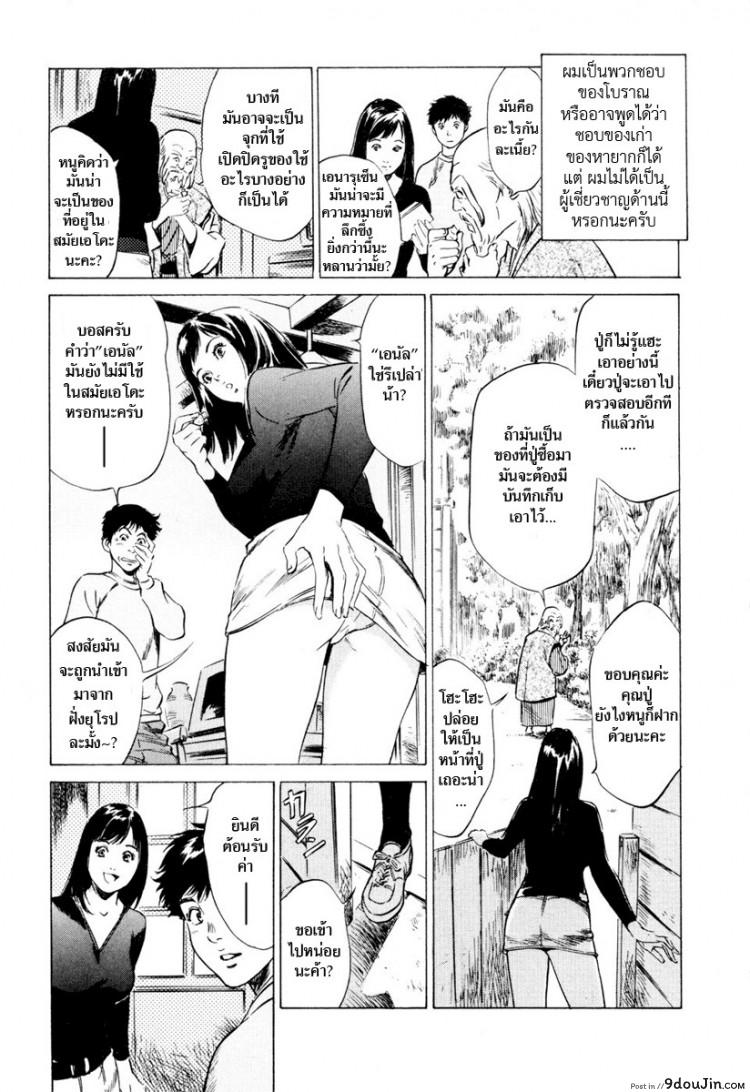 อ่านโดจิน รีวิวของโบราณ [Hazuki Kaoru] Antique Romantic Ch.1 แปลไทย ภาค 1 หน้าที่ 14