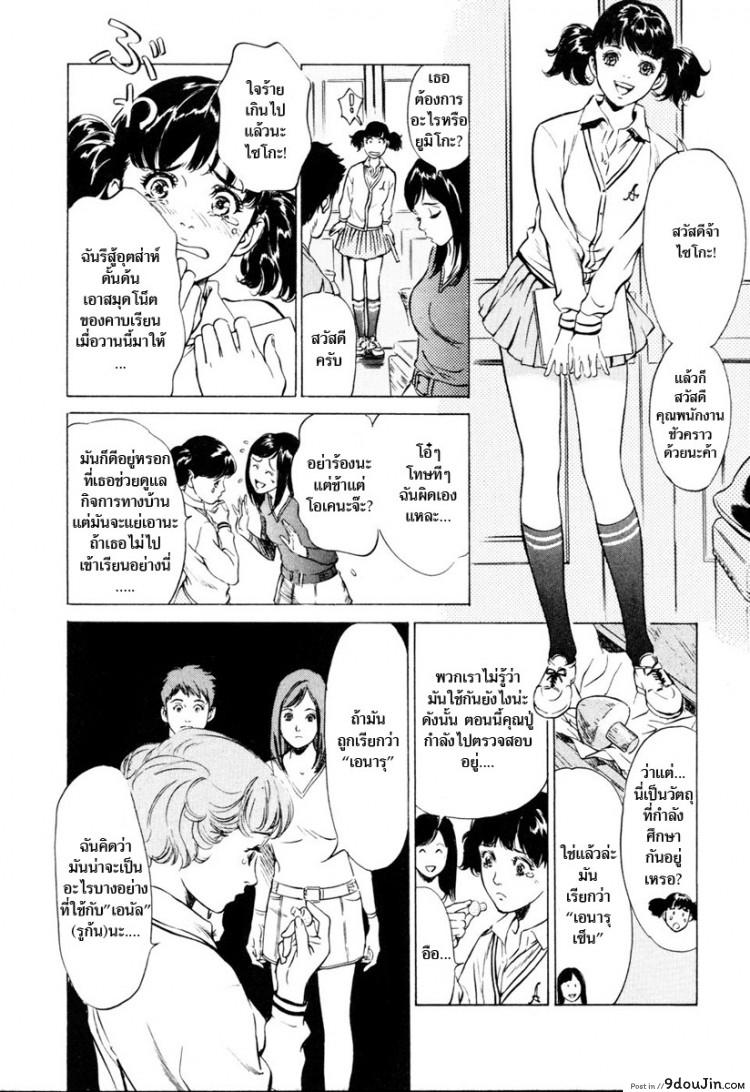 อ่านโดจิน รีวิวของโบราณ [Hazuki Kaoru] Antique Romantic Ch.1 แปลไทย ภาค 1 หน้าที่ 15