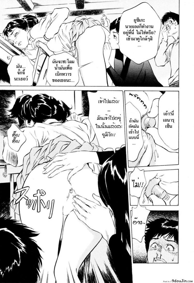 อ่านโดจิน รีวิวของโบราณ [Hazuki Kaoru] Antique Romantic Ch.1 แปลไทย ภาค 1 หน้าที่ 18