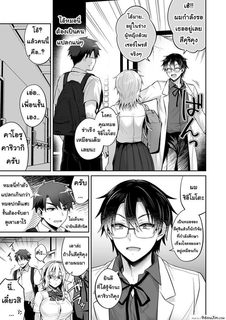 อ่านโดจิน Ore no Shinyuu wa TS (Seitenka) Taishitsu ภาค 04 [UTEN+ (Uten Ameka)] แปลไทย หน้าที่ 31