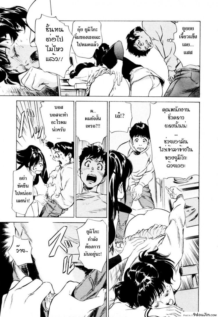 อ่านโดจิน รีวิวของโบราณ [Hazuki Kaoru] Antique Romantic Ch.1 แปลไทย ภาค 1 หน้าที่ 20