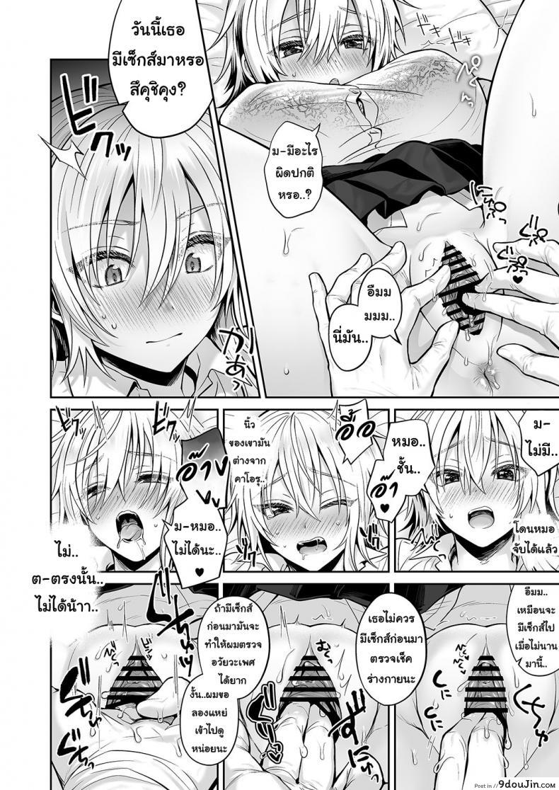 อ่านโดจิน Ore no Shinyuu wa TS (Seitenka) Taishitsu ภาค 04 [UTEN+ (Uten Ameka)] แปลไทย หน้าที่ 34