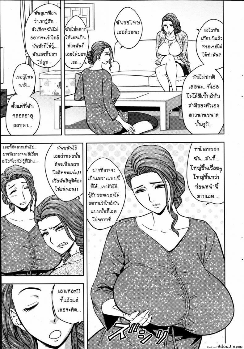 อ่านโดจิน แซนวิสคู่แม่บ้านสาว [tatsunami youtoku] Twin Milf + Bangai Hen a ภาค 03 หน้าที่ 5