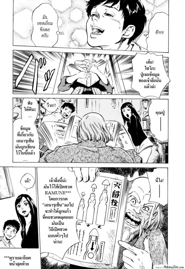 อ่านโดจิน รีวิวของโบราณ [Hazuki Kaoru] Antique Romantic Ch.1 แปลไทย ภาค 1 หน้าที่ 26