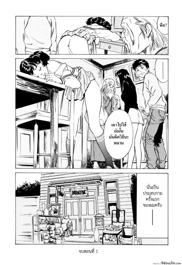 อ่านโดจิน รีวิวของโบราณ [Hazuki Kaoru] Antique Romantic Ch.1 แปลไทย ภาค 1 หน้าที่ 27