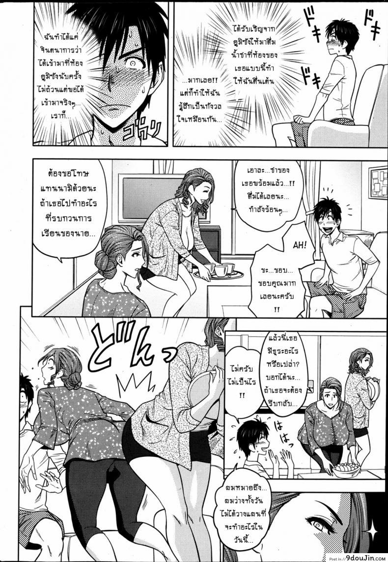 อ่านโดจิน [tatsunami youtoku] Twin Milf + Bangai Hen a ภาค 03 แปลไทย หน้าที่ 8