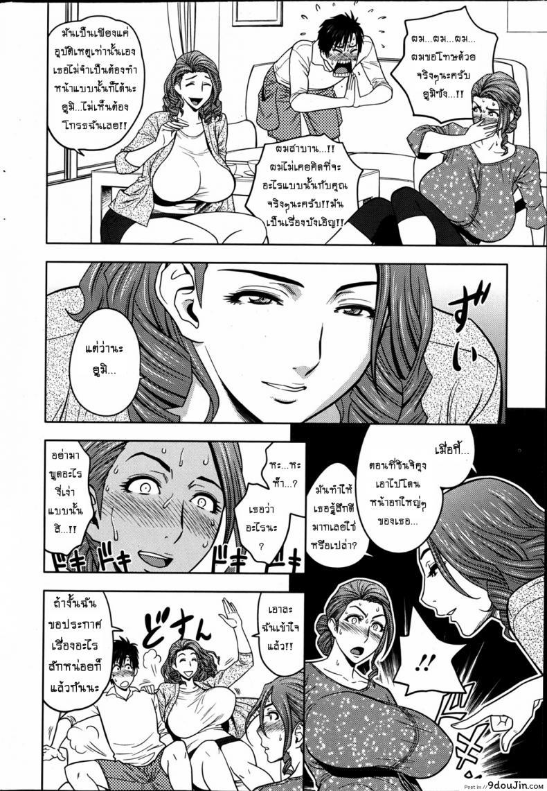 อ่านโดจิน [tatsunami youtoku] Twin Milf + Bangai Hen a ภาค 03 แปลไทย หน้าที่ 10