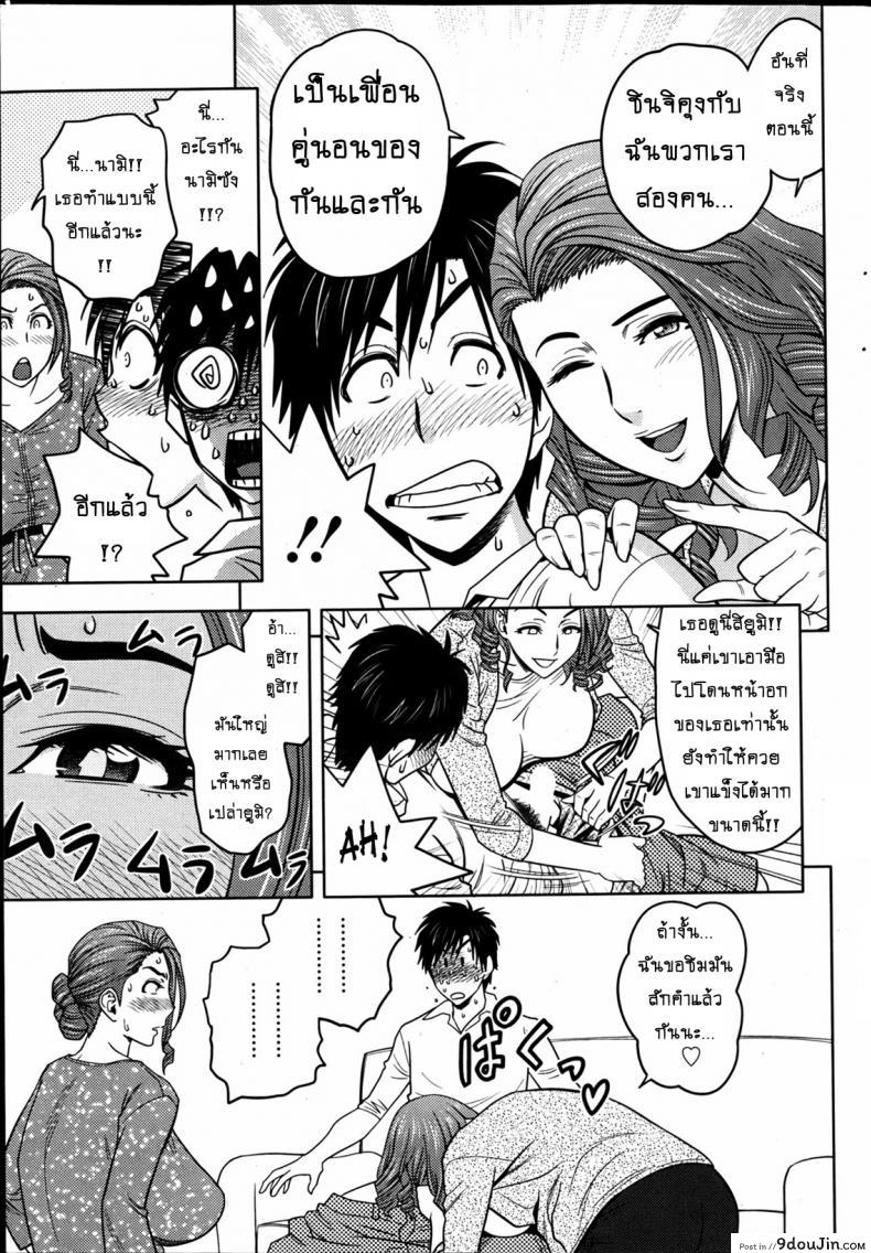 อ่านโดจิน [tatsunami youtoku] Twin Milf + Bangai Hen a ภาค 03 แปลไทย หน้าที่ 11