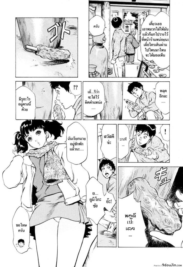 อ่านโดจิน รีวิวของโบราณ ตอนที่ 1-9 แปลไทย [Hazuki Kaoru] Antique Romantic Ch.1 – Old Style Anal Cork ภาค 2 หน้าที่ 4
