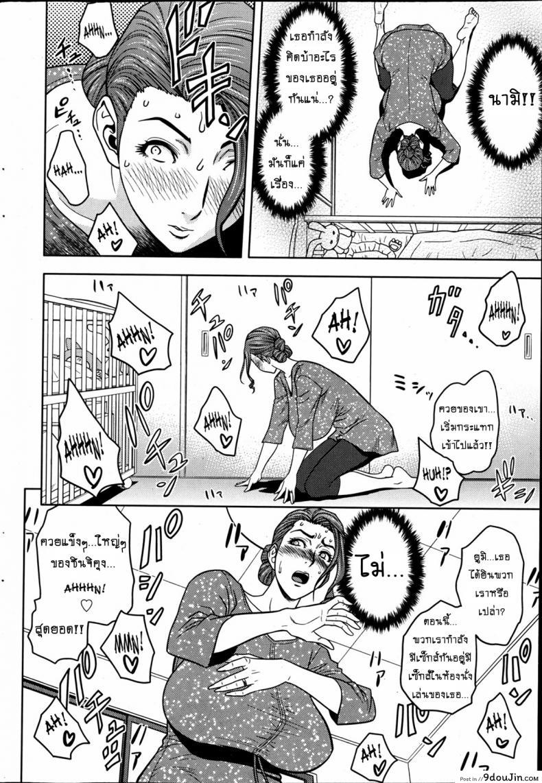 อ่านโดจิน [tatsunami youtoku] Twin Milf + Bangai Hen a ภาค 03 แปลไทย หน้าที่ 14