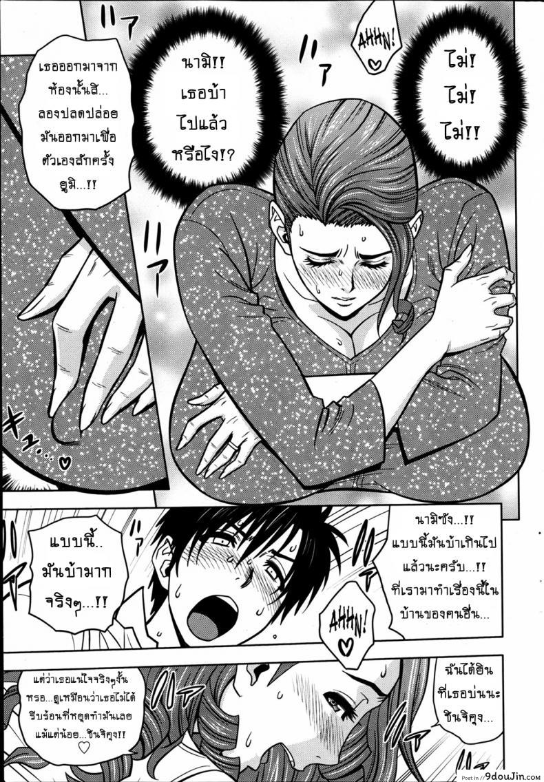 อ่านโดจิน [tatsunami youtoku] Twin Milf + Bangai Hen a ภาค 03 แปลไทย หน้าที่ 15
