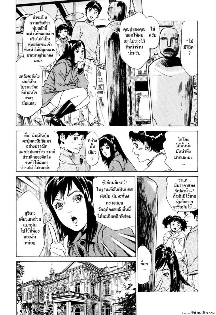 อ่านโดจิน รีวิวของโบราณ [Hazuki Kaoru] Antique Romantic Ch.1 แปลไทย ภาค 2 หน้าที่ 7