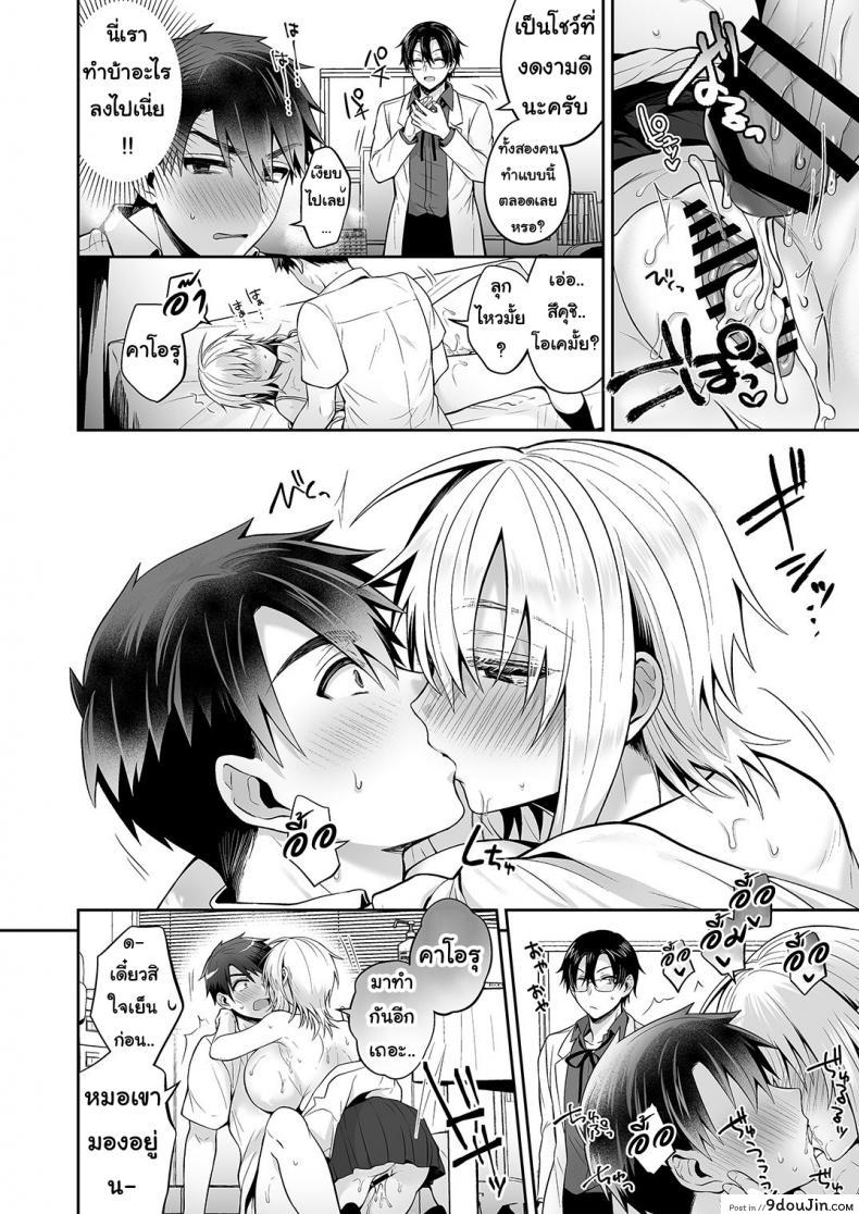 อ่านโดจิน Ore no Shinyuu wa TS (Seitenka) Taishitsu ภาค 04 [UTEN+ (Uten Ameka)] แปลไทย หน้าที่ 48