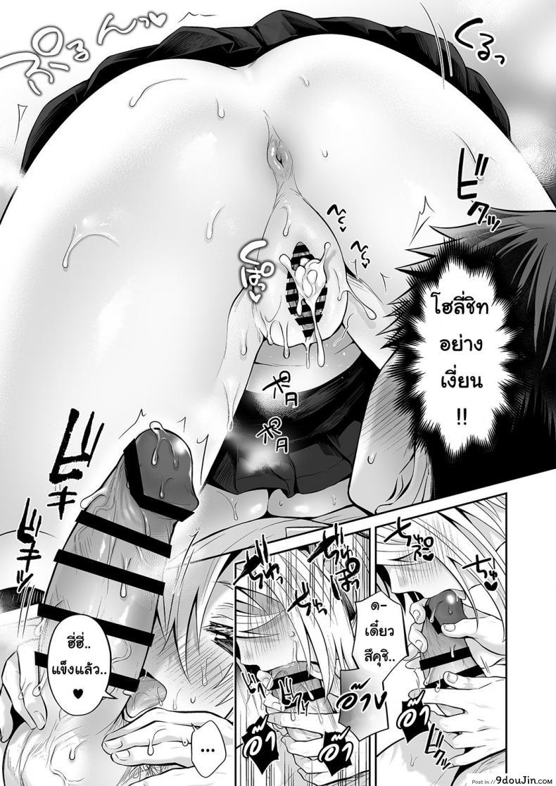 อ่านโดจิน Ore no Shinyuu wa TS (Seitenka) Taishitsu ภาค 04 [UTEN+ (Uten Ameka)] แปลไทย หน้าที่ 49