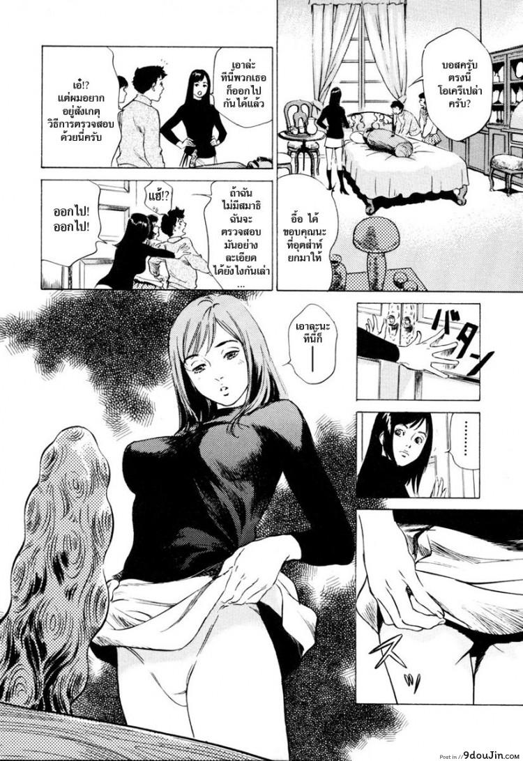 อ่านโดจิน รีวิวของโบราณ [Hazuki Kaoru] Antique Romantic Ch.1 แปลไทย ภาค 2 หน้าที่ 8