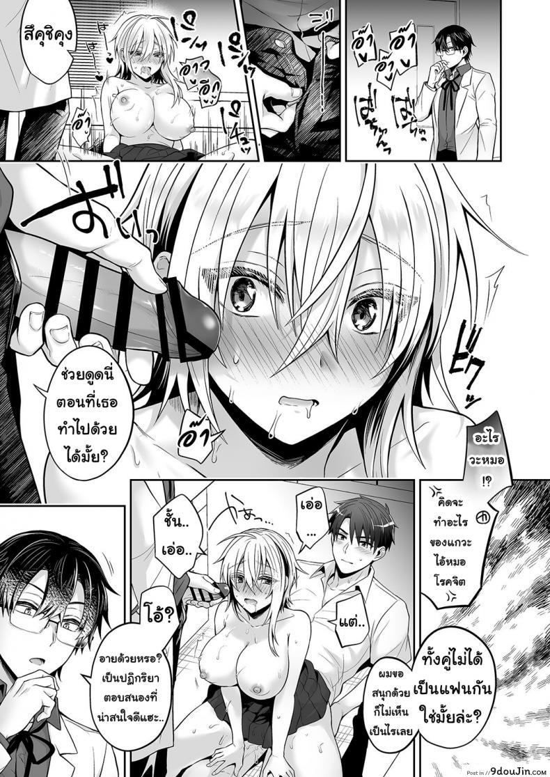 อ่านโดจิน Ore no Shinyuu wa TS (Seitenka) Taishitsu ภาค 04 [UTEN+ (Uten Ameka)] แปลไทย หน้าที่ 51