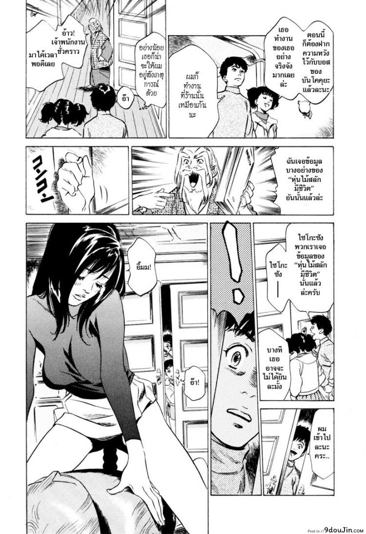 อ่านโดจิน รีวิวของโบราณ [Hazuki Kaoru] Antique Romantic Ch.1 แปลไทย ภาค 2 หน้าที่ 9