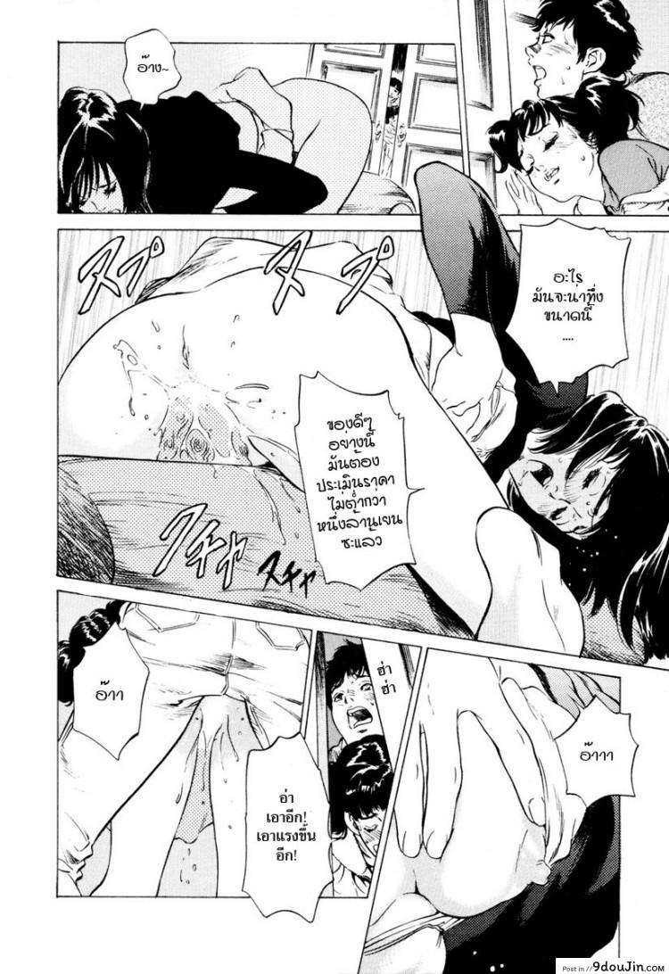 อ่านโดจิน รีวิวของโบราณ [Hazuki Kaoru] Antique Romantic Ch.1 แปลไทย ภาค 2 หน้าที่ 14