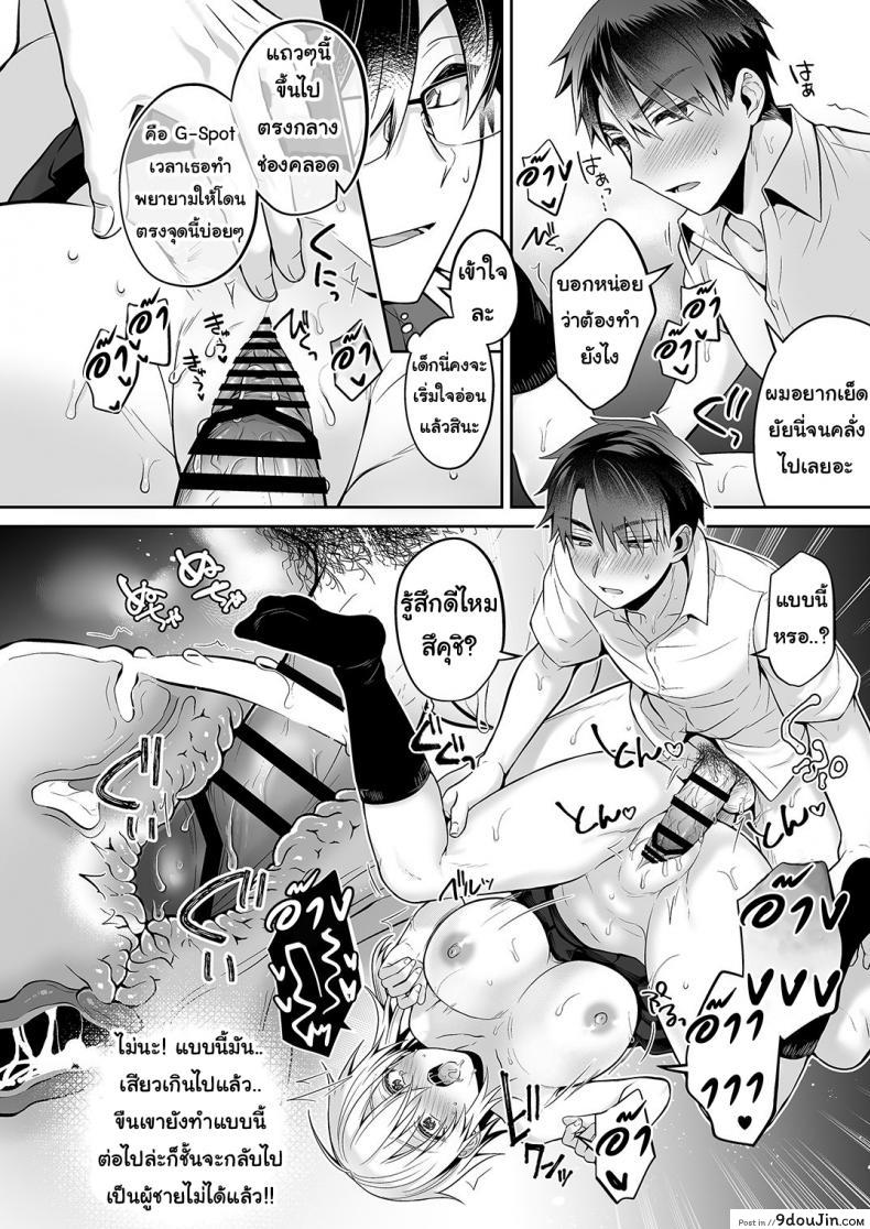 อ่านโดจิน Ore no Shinyuu wa TS (Seitenka) Taishitsu ภาค 04 [UTEN+ (Uten Ameka)] แปลไทย หน้าที่ 56