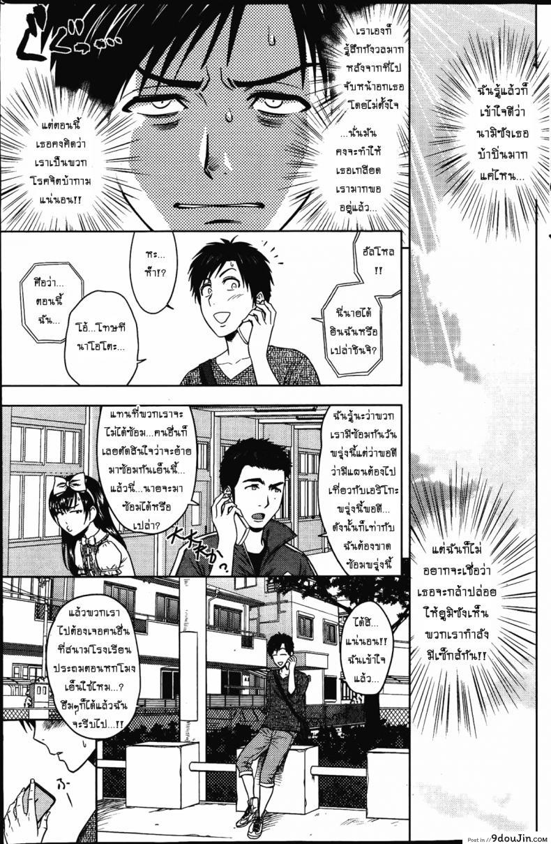 อ่านโดจิน แซนวิสคู่แม่บ้านสาว [tatsunami youtoku] Twin Milf + Bangai Hen a ภาค 04 แปลไทย หน้าที่ 5