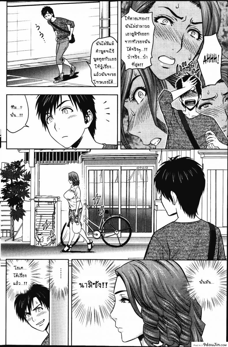 อ่านโดจิน แซนวิสคู่แม่บ้านสาว [tatsunami youtoku] Twin Milf + Bangai Hen a ภาค 04 แปลไทย หน้าที่ 6