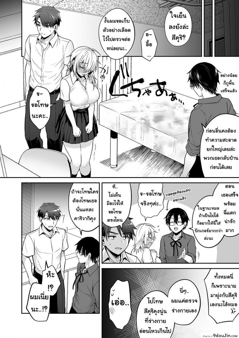 อ่านโดจิน Ore no Shinyuu wa TS (Seitenka) Taishitsu ภาค 04 [UTEN+ (Uten Ameka)] แปลไทย หน้าที่ 60