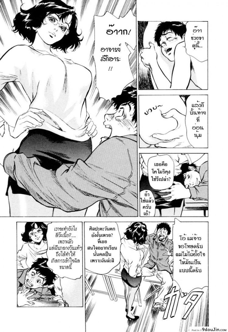 อ่านโดจิน รีวิวของโบราณ ตอนที่ 1-9 แปลไทย [Hazuki Kaoru] Antique Romantic Ch.1 – Old Style Anal Cork ภาค 3 หน้าที่ 3