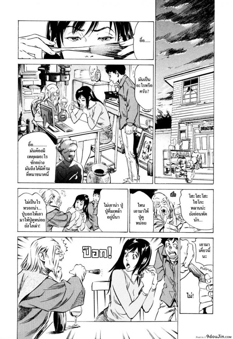 อ่านโดจิน รีวิวของโบราณ [Hazuki Kaoru] Antique Romantic Ch.1 แปลไทย ภาค 3 หน้าที่ 6
