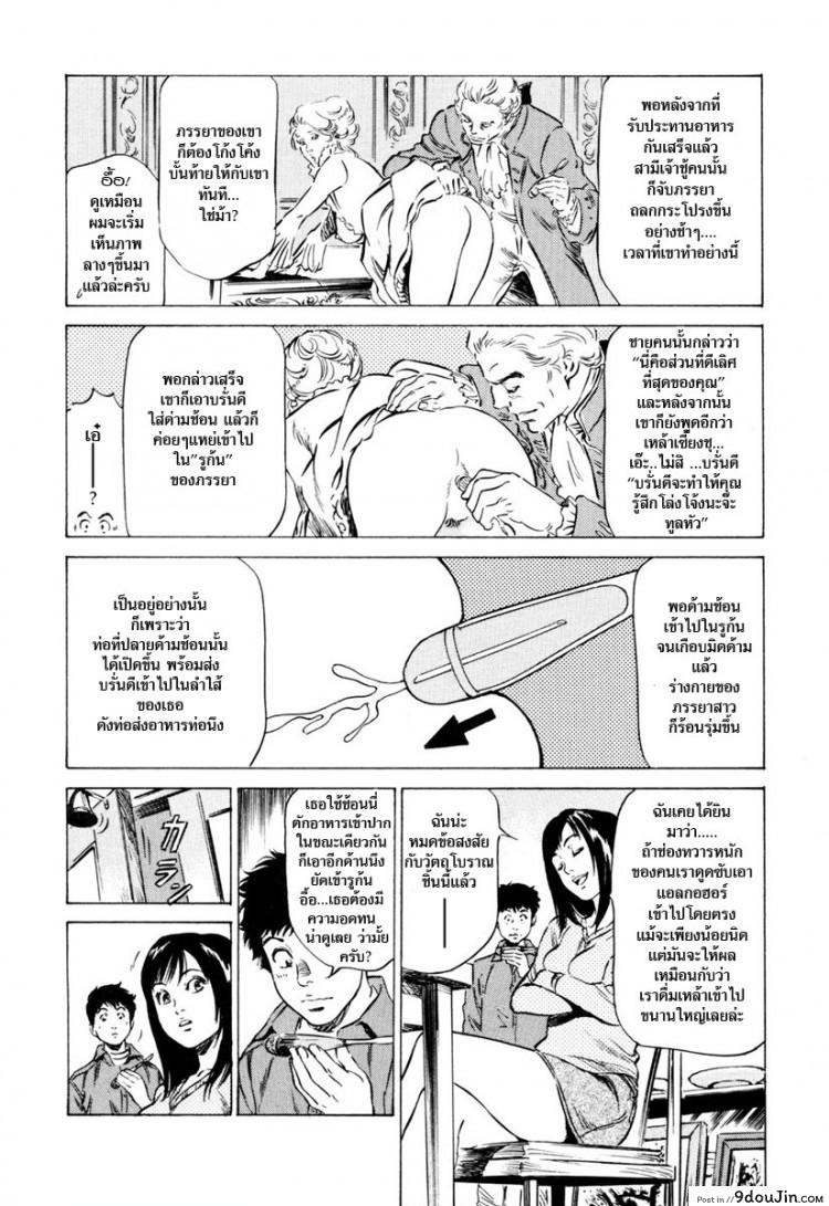 อ่านโดจิน รีวิวของโบราณ [Hazuki Kaoru] Antique Romantic Ch.1 แปลไทย ภาค 3 หน้าที่ 8