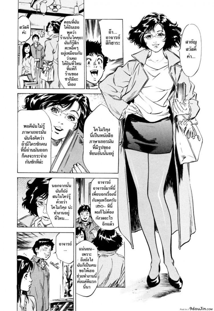 อ่านโดจิน รีวิวของโบราณ [Hazuki Kaoru] Antique Romantic Ch.1 แปลไทย ภาค 3 หน้าที่ 9