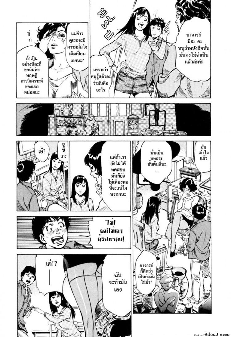 อ่านโดจิน รีวิวของโบราณ [Hazuki Kaoru] Antique Romantic Ch.1 แปลไทย ภาค 3 หน้าที่ 10
