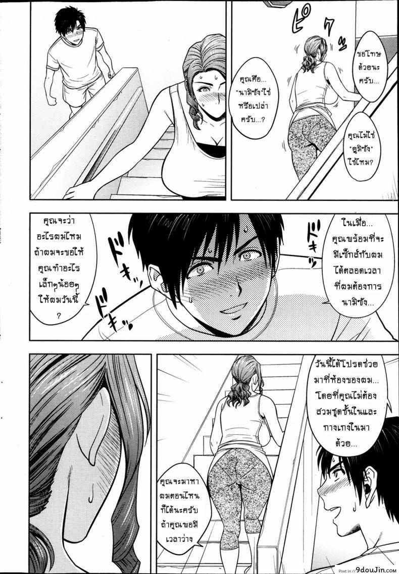 อ่านโดจิน แซนวิสคู่แม่บ้านสาว [tatsunami youtoku] Twin Milf + Bangai Hen a ภาค 05 แปลไทย หน้าที่ 4