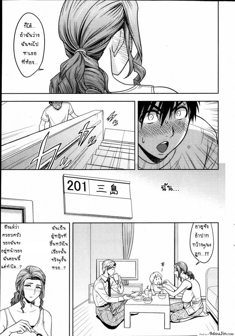 อ่านโดจิน แซนวิสคู่แม่บ้านสาว [tatsunami youtoku] Twin Milf + Bangai Hen a ภาค 05 แปลไทย หน้าที่ 5