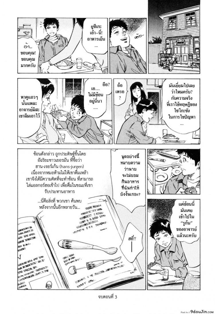 อ่านโดจิน รีวิวของโบราณ [Hazuki Kaoru] Antique Romantic Ch.1 แปลไทย ภาค 3 หน้าที่ 19