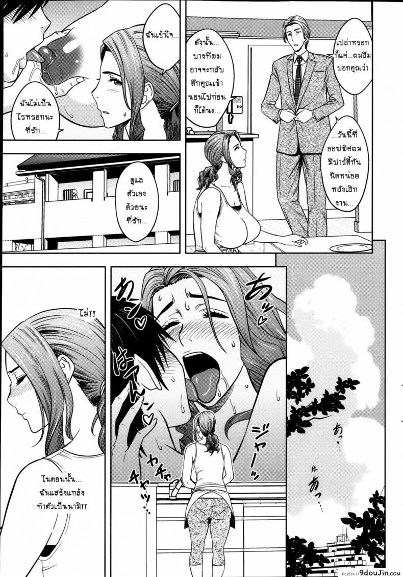 อ่านโดจิน แซนวิสคู่แม่บ้านสาว [tatsunami youtoku] Twin Milf + Bangai Hen a ภาค 05 แปลไทย หน้าที่ 7