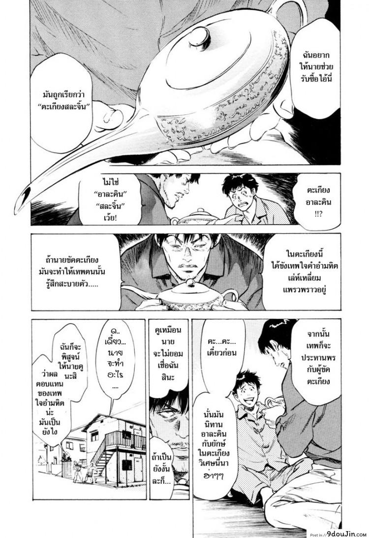 อ่านโดจิน รีวิวของโบราณ ตอนที่ 1-9 แปลไทย [Hazuki Kaoru] Antique Romantic Ch.1 – Old Style Anal Cork ภาค 4 หน้าที่ 4