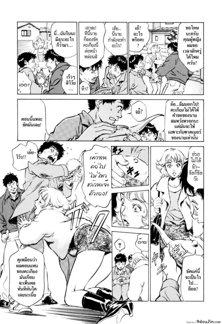 อ่านโดจิน รีวิวของโบราณ ตอนที่ 1-9 แปลไทย [Hazuki Kaoru] Antique Romantic Ch.1 – Old Style Anal Cork ภาค 4 หน้าที่ 5