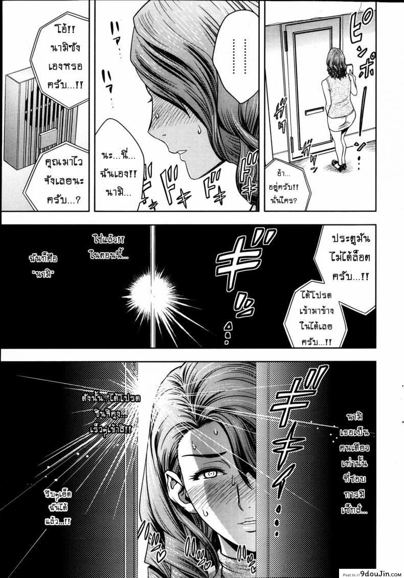 อ่านโดจิน แซนวิสคู่แม่บ้านสาว [tatsunami youtoku] Twin Milf + Bangai Hen a ภาค 05 แปลไทย หน้าที่ 11