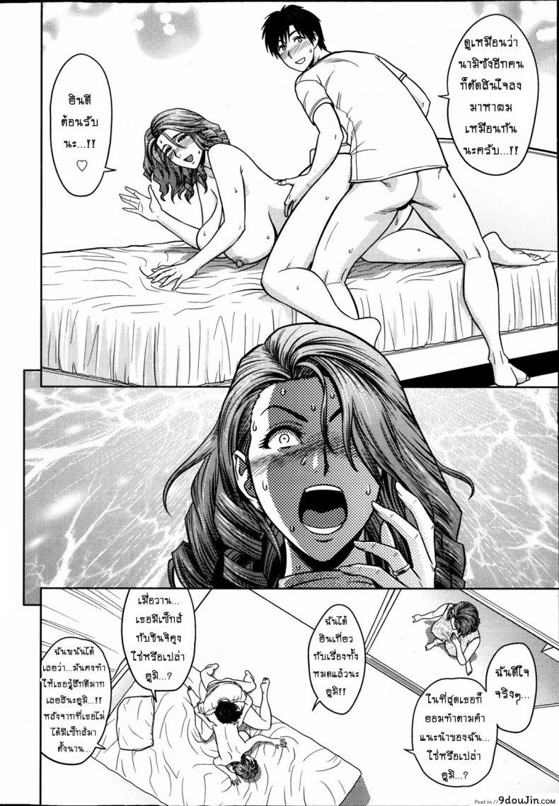 อ่านโดจิน แซนวิสคู่แม่บ้านสาว [tatsunami youtoku] Twin Milf + Bangai Hen a ภาค 05 แปลไทย หน้าที่ 12